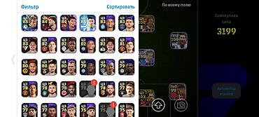 oyun hesap satis: EFootball hesabı satılır – 3199 Güc (Konami ID) Real alıcıya — 6