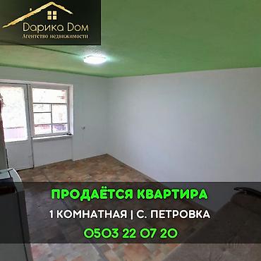 новые квартиры: 📌В Петровке в районе военного городка продается 1 комнатная квартира — 1