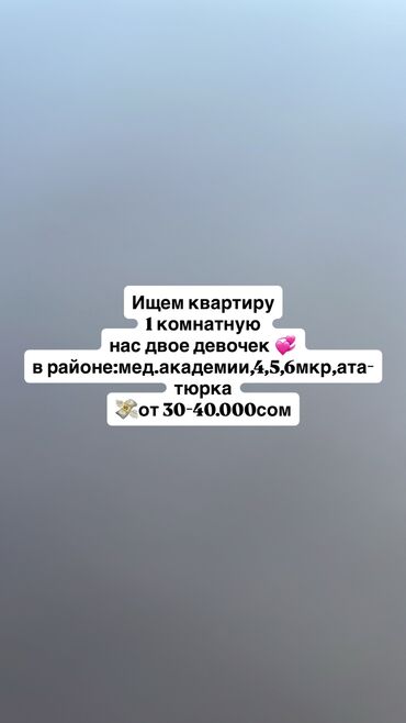 аренда домов посуточно: 1 бөлмө, Менчик ээси, Чогуу жашоосу жок, Толугу менен эмереги бар, Жарым -жартылай эмереги бар