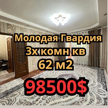 продается 3 комнатная квартира политех: 3 комнаты, 62 м², 105 серия, 2 этаж, Косметический ремонт