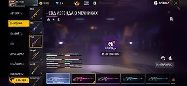 Развлечение и отдых: 1. 3 ЭВО-ПУШКИ: - MP5 CR7 LVL5 коллаб с Роналду - MAG-7 "Приказ — 17