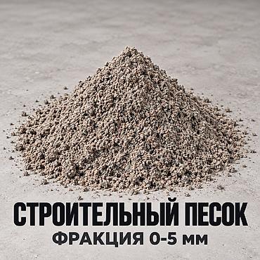 компьютерный стол с ящиками: ПЕСОК — Иссык-Кульская обл., с. Сары-Ой, ул. Жайыл, 1а Фракция: 0-5 — 1