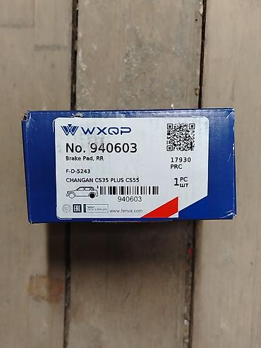 changan cs35 plus: Тормозные колодки задние WXQP - Номер: 940603 (F-D-5243) - — 2