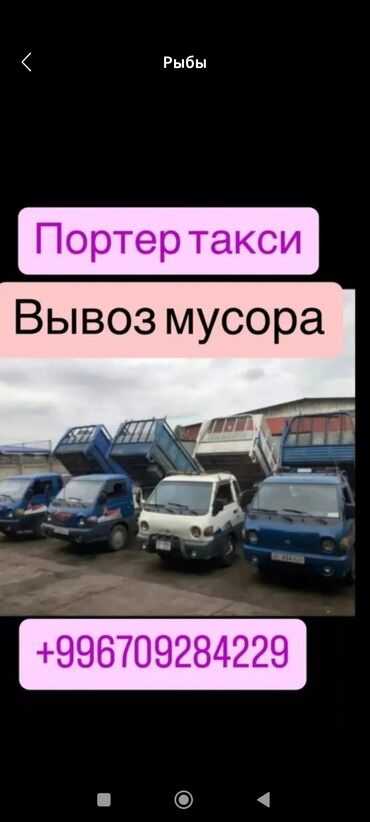 чоп сатуу: Вывоз мусор вывоз мусор вывоз мусор Вывоз мусор вывоз мусор вывоз