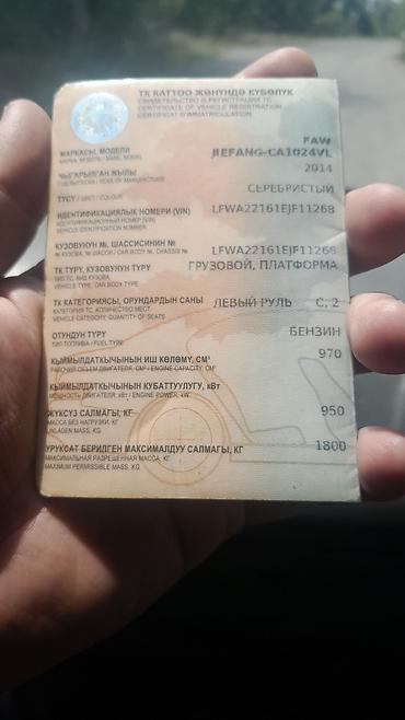 пикап jac: FAW : 2014 г., 0.9 л, Механика, Пикап — 6