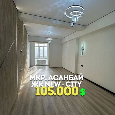 Продажа квартир: 2 комнаты, 67 м², Элитка, 8 этаж