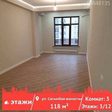 продажа квартир в бишкеке без посредников 2022 год: 3 комнаты, 118 м², Элитка, 3 этаж