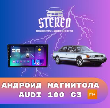 сигнализация на авто с автозапуском: Новый, Нестандартный, 9 ", Android (встроенная ОС), Apple Carplay, Android Auto, 4 ГБ ОЗУ, 64 Гб ПЗУ