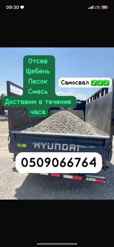 карб цена бишкек: Эленген шагыл, Керүү үчүн, Дүңүнөн, Портер
