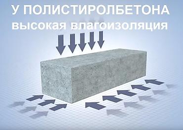 полистро блок: Хочешь тёплый дом? строй из полистиролбетона! теплый строительный — 8