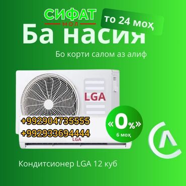 Кондиционеры: Кондиционер GREE это модель бизнес-класса, использующая принципиально