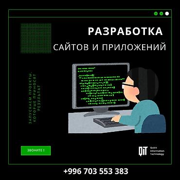 Веб-сайттар, Лендинг баракчалар, Android мобилдик тиркемелери | Иштеп чыгаруу, Иштеп бүтүрүү, Колдоо