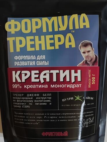 Спортивное питание: Саматраабол специально разработан для увеличение уровня тестостерона в at lalafo.kg — 8 Спортивное питание: Саматраабол специально разработан для увеличение уровня тестостерона в — 8