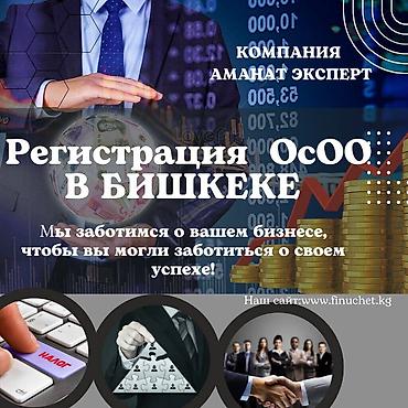 Юридические услуги | Трудовое право, Финансовое право | Консультация, Аутсорсинг