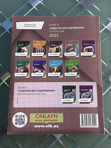 Testlər: Купили к началу учёбы, но не пригодился. Состояние почти идеальное — 2