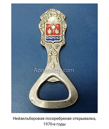 papan: SSSR - 1970 ci il üzərində Bakı gerbi . Neizilber (nikel-gümüş — 3