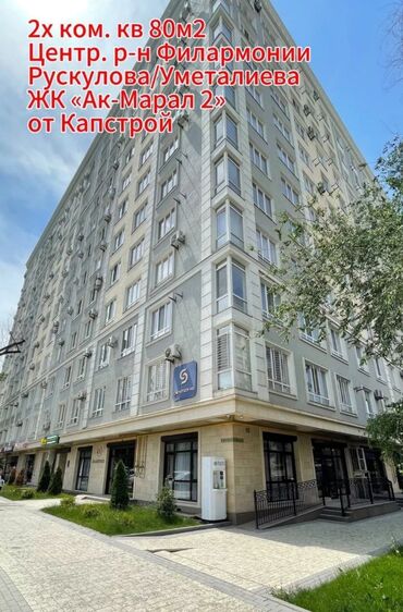 krysha kg: 2 комнаты, 80 м², Элитка, 12 этаж, Дизайнерский ремонт