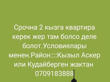 двух спалька: Үй жана бакча үчүн ыңгайлуулуктар