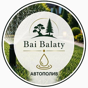 Bai Balaty — комплексные услуги для вашего сада и участка. -