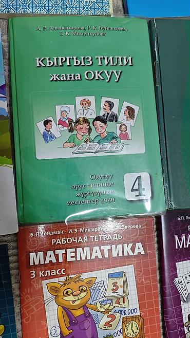 solutions upper intermediate: Учебники разных классов: Английский язык О.Р Балута - 250 Кыргыз — 6