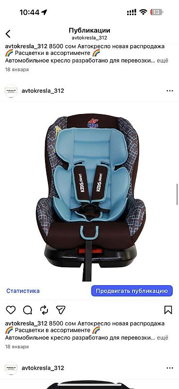 Аспираторы: Автокресло новая распродажа автолюлька Бустер Бескаркасные Ул — 16