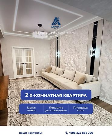 Квартиры: 2 комнаты, 81 м², Джальская больница Элитка, 12 этаж, Дизайнерский ремонт — 1
