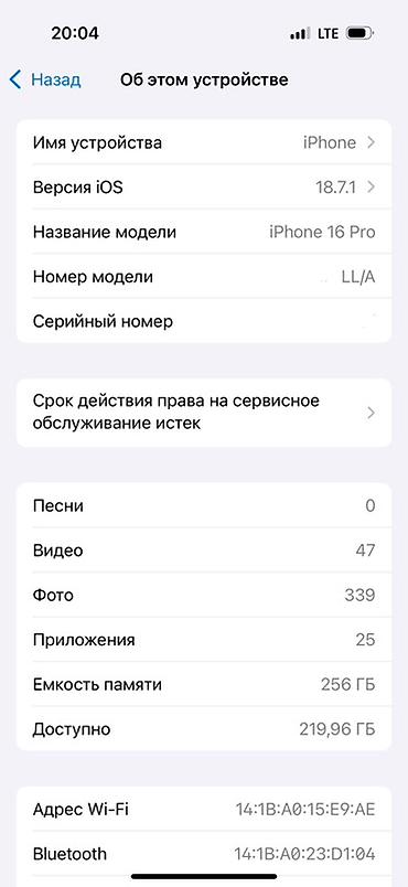 soni playstation 5: IPhone 16 Pro, Б/у, 256 ГБ, Черный, Чехол, 89 % — 4