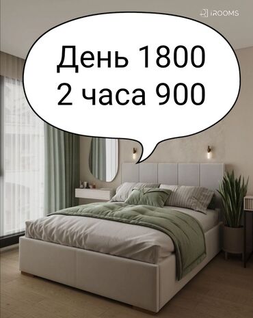 суточные квартиры в каракол: 1 бөлмө, Душ кабинасы, Жаздык, жууркан-төшөк каптары, Кондиционер