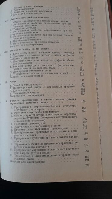 Digər kitablar və jurnallar: Книги. Чтобы посмотреть все мои объявления, нажмите на имя продавца — 15