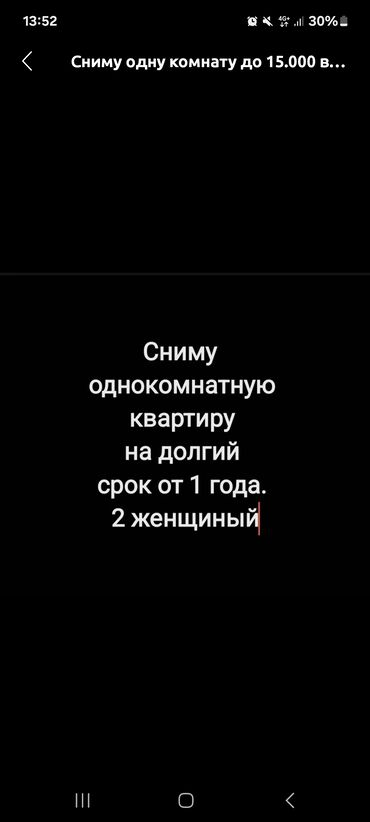 Сниму квартиру: Студия, 10 м², С мебелью, Без мебели