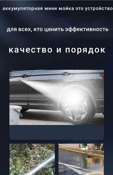 Автомойки: Автомойка — 10