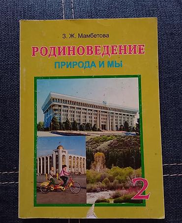 ты 16: УЧЕБНИКИ ДЛЯ 1-6 КЛАССОВ 
ЦЕНЫ 50-200 — 8