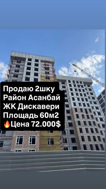 продаю или меняю квартира: 2 комнаты, 60 м², Элитка, 13 этаж, ПСО (под самоотделку)