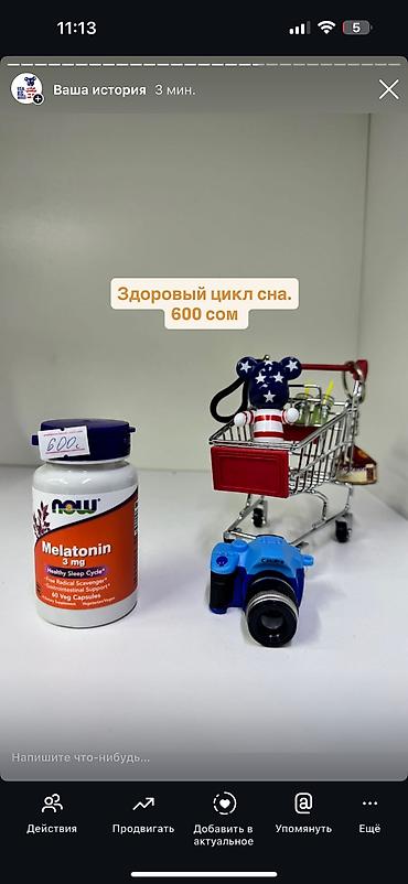 Витамины и БАДы: Американские витамины, только оригинал. Цены окончательные, доставки — 3