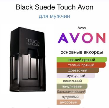 kişi ətri: Givenchy Gentleman ətrinə yaxın Black Suede Touch AVON tualet suyu, 75