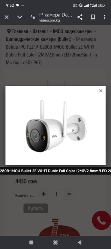 Видеонаблюдение, охрана: Охраннопожарные сигнализации, Системы видеонаблюдения, Домофоны | Нежилые помещения, Люди, Офисы | Демонтаж, Настройка, Подключение at lalafo.kg — 7 Видеонаблюдение, охрана: Охраннопожарные сигнализации, Системы видеонаблюдения, Домофоны | Нежилые помещения, Люди, Офисы | Демонтаж, Настройка, Подключение — 7