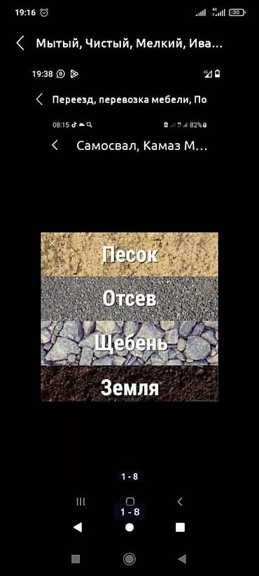 Песок: Песок, Камаз — 38