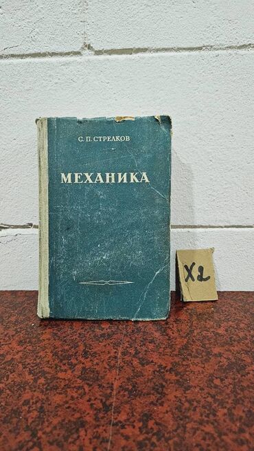 Digər kitablar və jurnallar: Nadir tapılan Kimya kitabları. Votsapa yazsaz kitabların şəkillərin -da lalafo.az — 24 Digər kitablar və jurnallar: Nadir tapılan Kimya kitabları. Votsapa yazsaz kitabların şəkillərin — 24