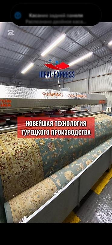 aura roboclean: Стирка ковров, | Ковер, Палас, Бесплатная доставка — 1