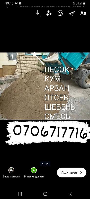 Услуги портера: Отсев отсев чисты мытый смесь смесь смесь смесь щебень щебень для — 8