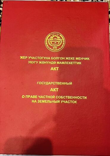 гостиничный бизнес: Кызыл китеп