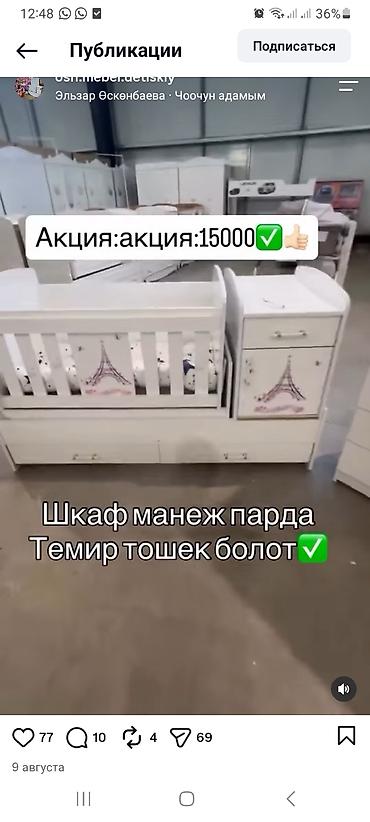 спальные гарнитуры бу бишкек: Детский комплект: кроватка-трансформер с пеленальным комодом и нижними — 1