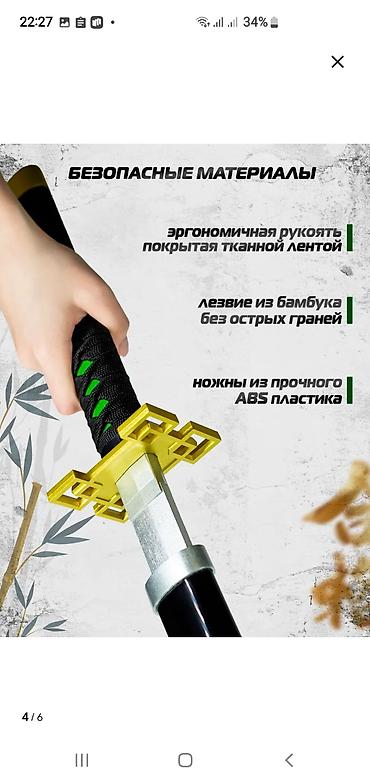Кухонные принадлежности: Игровой/косплейный меч (катана) в стиле аниме - Гибкий и прочный — 3