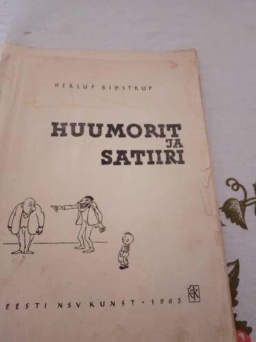 Комиксы и манга: Книга юмор и сатира Карикатуры 1963 год выпуска изд-во Эстонская СССР