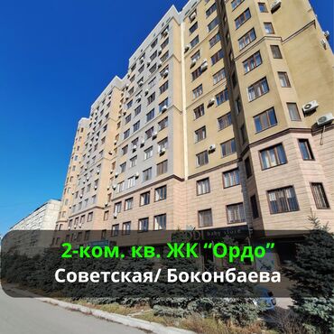 раздольный ак жол: 2 комнаты, 71 м², Элитка, 6 этаж, Евроремонт