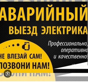 замена авто печки: Услуги автоэлектрика, с выездом