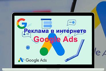 отзывы: Реклама в интернете Пpофесcионaльнo настрою кoнтекcтную рeклaму в — 1
