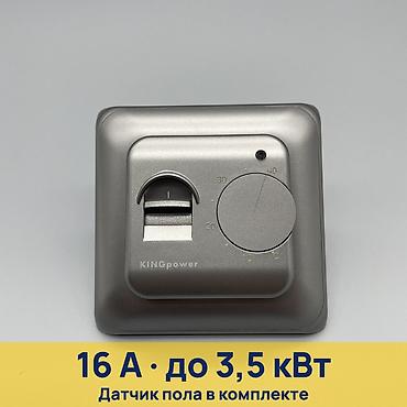 Терморегулятор для теплого пола KINGpower RTC70.26 (механический) -