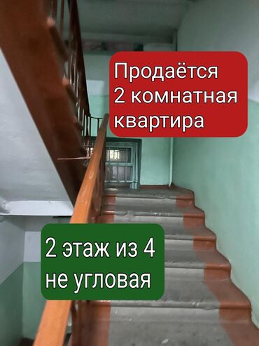 Продажа квартир: 2 комнаты, 42 м², Хрущевка, 2 этаж, Старый ремонт