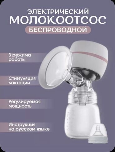 avent ручной молокоотсос серии comfort natural: Сүт сордургуч, Колдонулган